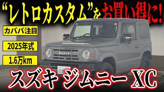 ミニジムX6】ジムニーホライズン文字色カスタム ジムニー カスタム