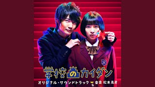 Seito Kaichou Senkyo
