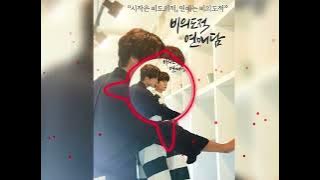 Gongchan (B1A4) - Fallen For U (당신에게 빠졌어요) _ OST. Unintentional Love Story (비의도적 연애담)