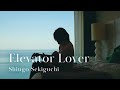 関口シンゴ - Elevator Lover [Official Music Video]