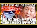 "이게 진짜 팔려고 만든 차냐?" 현대차가 현직 정비사 말 한 마디 무시하자 전국 정비소에서 벌어지고 있는 일들, "국산차 정비가 편리해서 사신다고요? 제발 다시 생각해보세요"