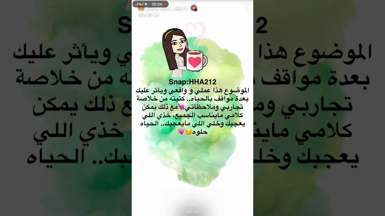 اتيكيت الانطباع الاول الجزء الاول Youtube