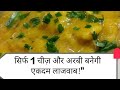 "एक खास चीज़ डालकर बनाएं घुइयां और अरवी की सब्ज़ी, सब मांग-मांग कर खाएंगे।"ArbiKiSabji#MasalaArbi#