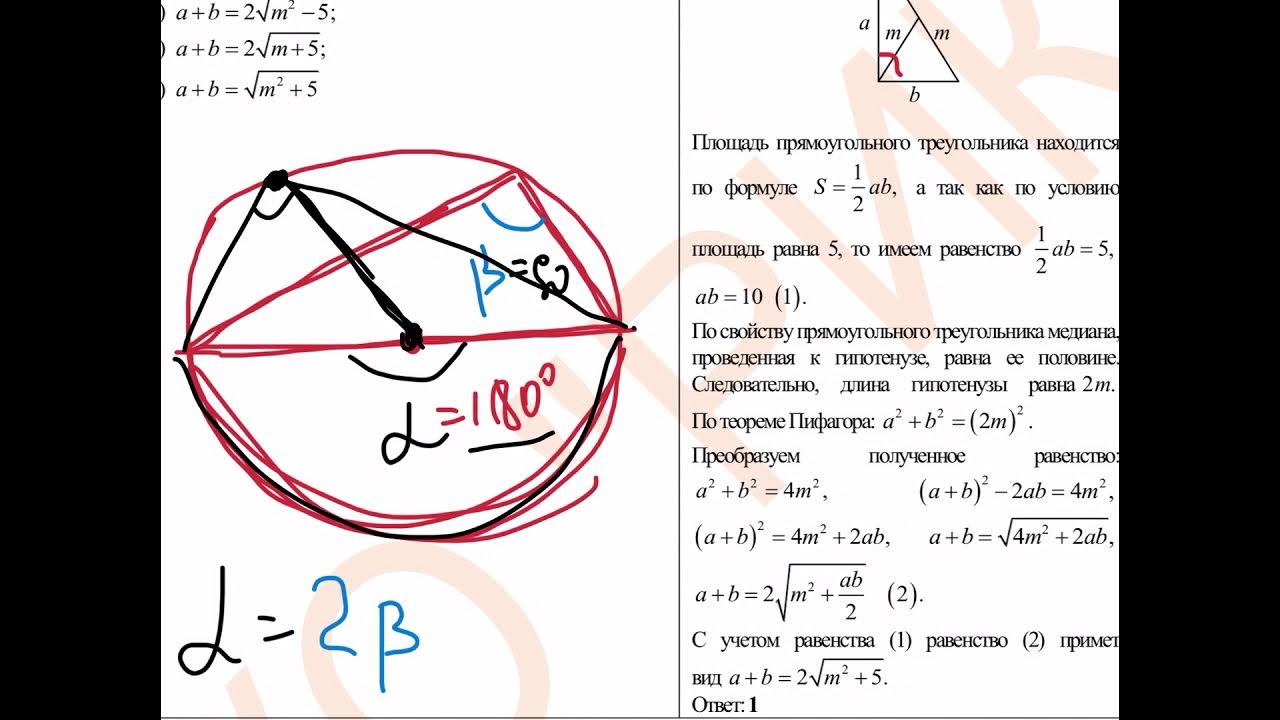 Рт 3 этап 2024 математика