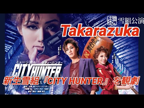 🕍宝塚歌劇/雪組】望海風斗・真彩希帆さん ご卒業後の新トップ彩
