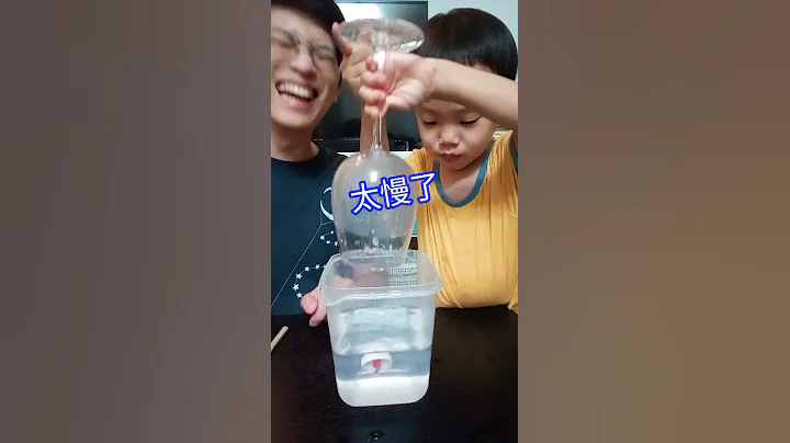 在水底燃燒?!! 片尾有被外甥打臉的花絮... #科學小實驗 #優質陪伴 - 天天要聞