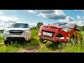 Subaru Forester,  Ford Kuga Красная шапочка и лесник