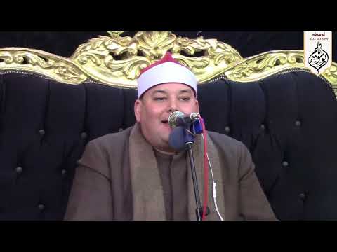 الشيخ محمود القزاز الختام عزاء اللواء مصطفي الدغيدي منأة السادات الشهداء المنوفية 2024 3 13 