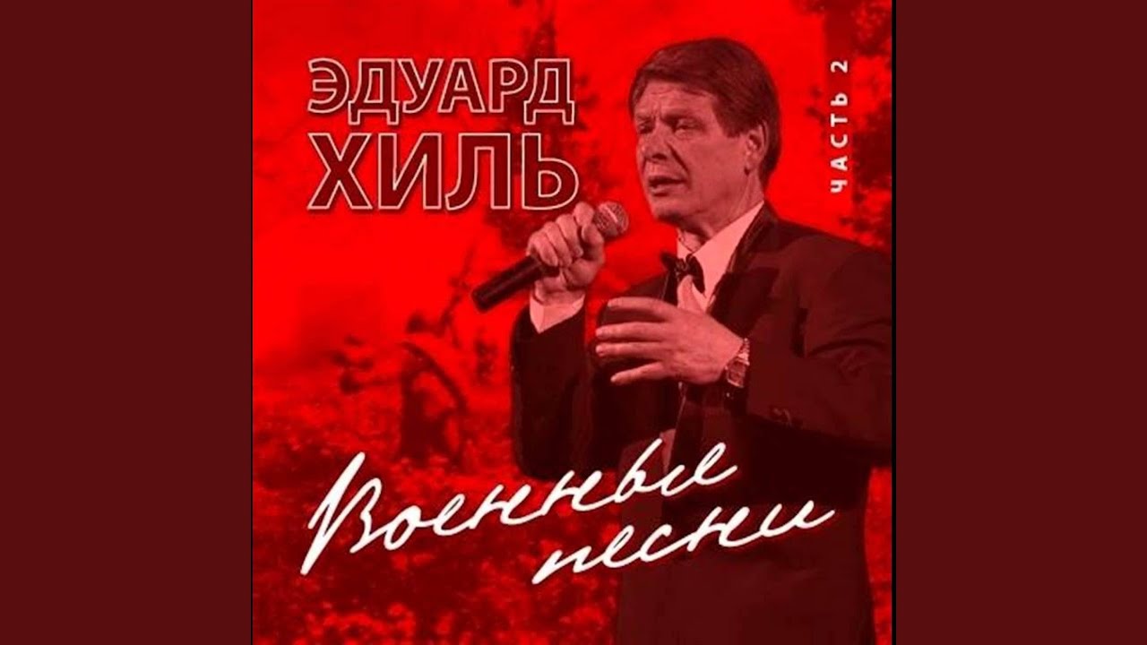 Watch На безымянной высоте on YouTube Watch На безымянной высоте on YouTube