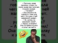 Металлоискатель 😂#юмор #анекдоты #смех #шутки #мем #шуточное #прикол #позитив