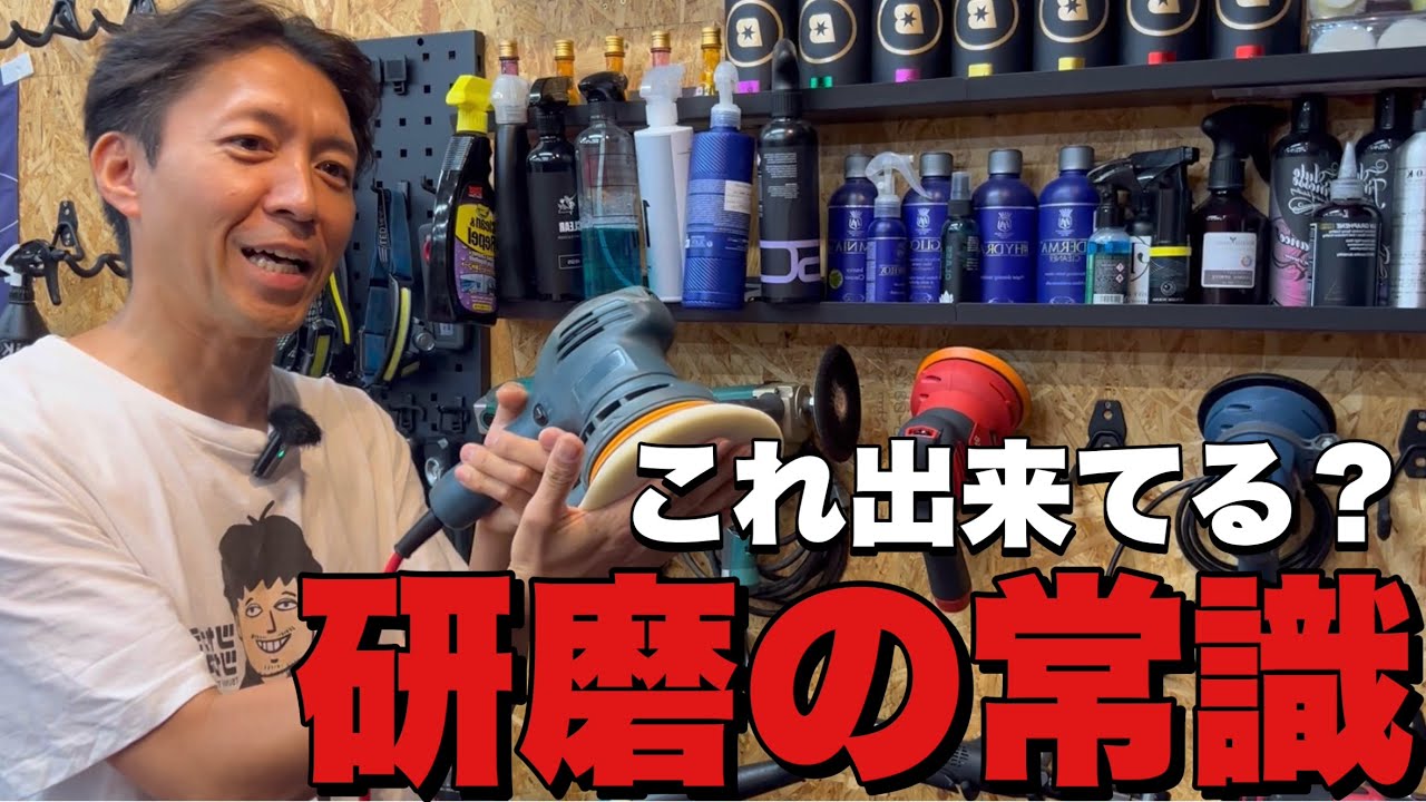 For those who use a polisher: 5 basic points [Asked by Manacchi 