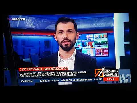 აკვაკულტურის რეგულირება