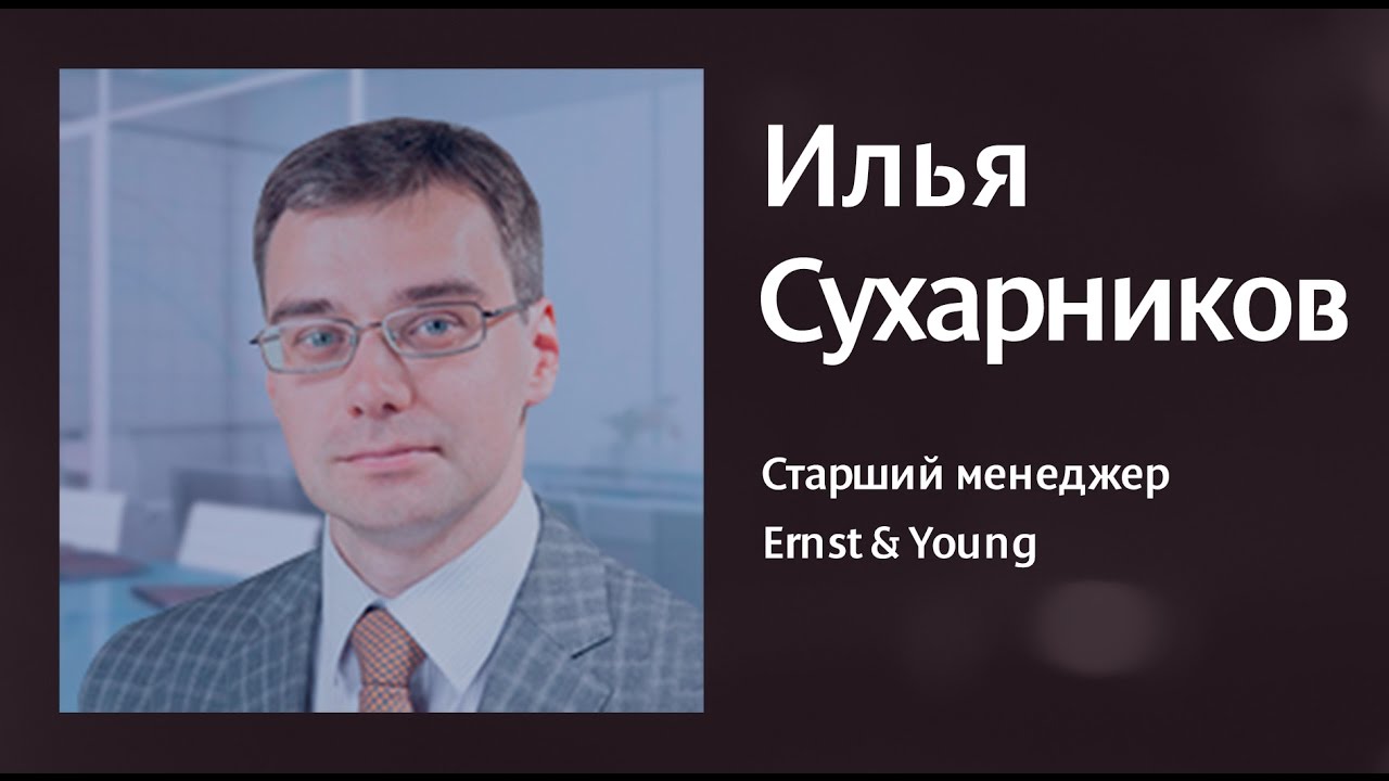 Илья Сухарников, на конференции Light Industrial новый формат складского рынка в России YouTube