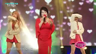 김숙영-소중한 내사람