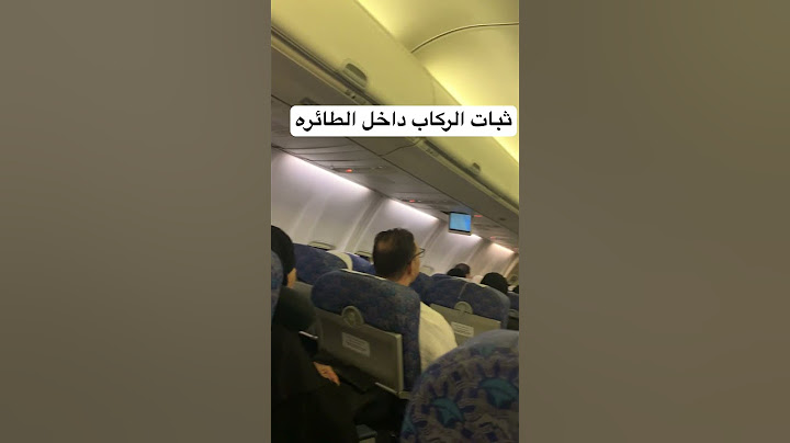 من داخل الطائره شاهد وكأنك تحلق فوق سماء القاهره