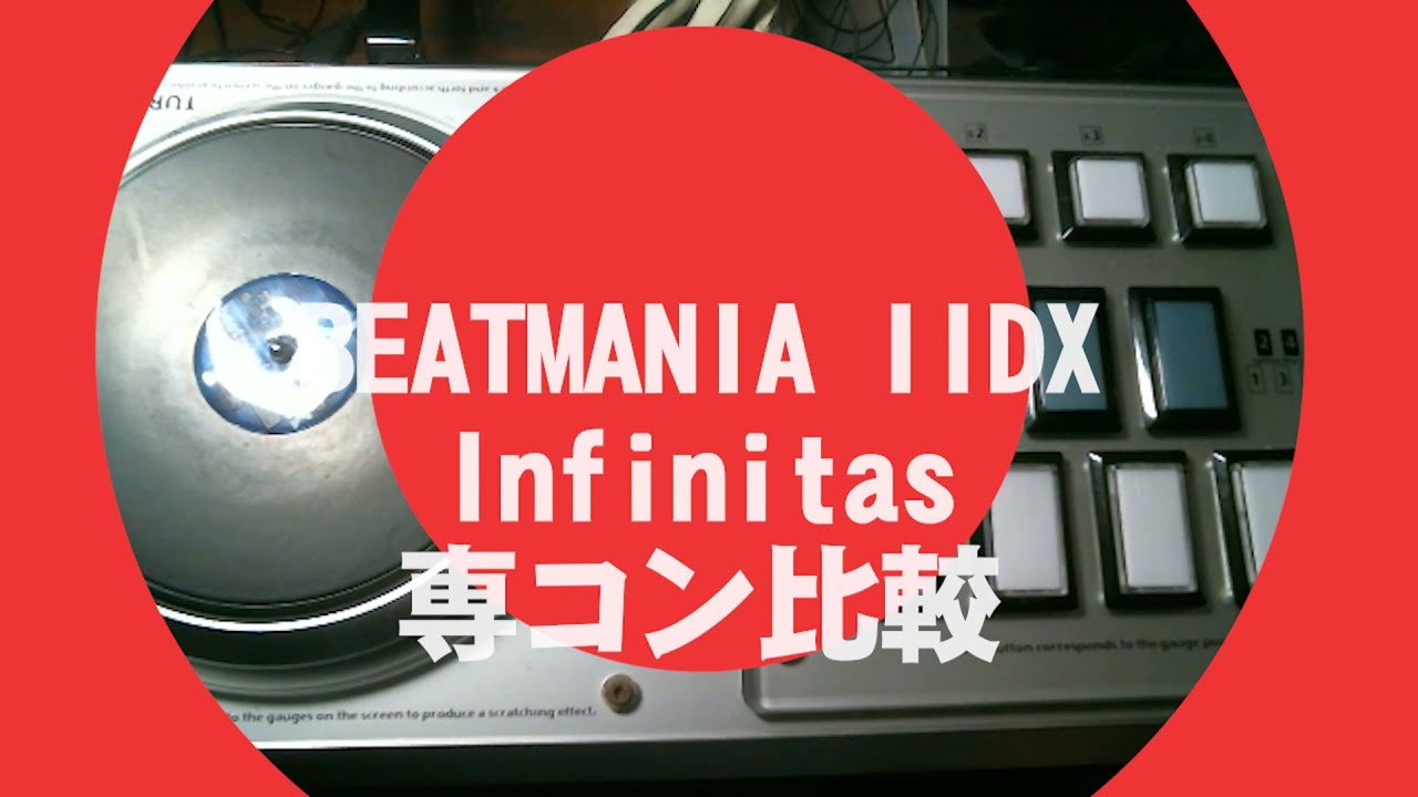 【弐寺∞】PC用ビーマニ公式専コン比較！【BEATMANIA IIDX】