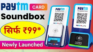 Paytm card soundbox launched only 99 | paytm card soundbox kya hai |  how to buy paytm card soundbox