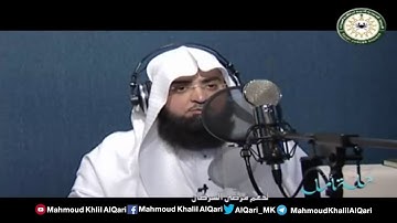من سورة البقرة ( 153 - 157 ) الشيخ محمود خليل القارئ
