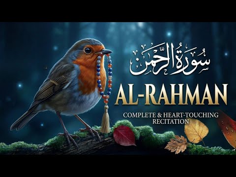 World's Most Beautiful Recitation of Surah Ar Rehman (سورة الرحمن) | Qari Muhammad Imran 
