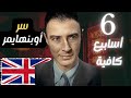 طريقة أوبنهايمر العبقرية لإتقان أي لغة في وقت قياسي