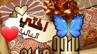 تهنئة عيد الفطر لـأختي 2023 🎉 تهنئة أختي بالعيد 2023 🎉 اهنيك أختي بالعيد - تهنئة أختي بعيد الفطر