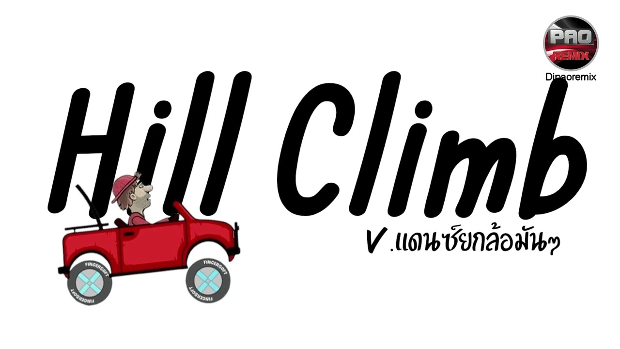 #มาแรงในTikTok