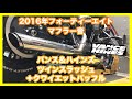 ハーレーダビッドソン スポーツスター 2016年  XL1200X フォーティーエイト バンス＆ハインズ ツインスラッシュ 16861 クワイエットバッフル 21899 マフラー音