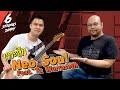 6strings diary ep73   neosoul feat ta worraseth