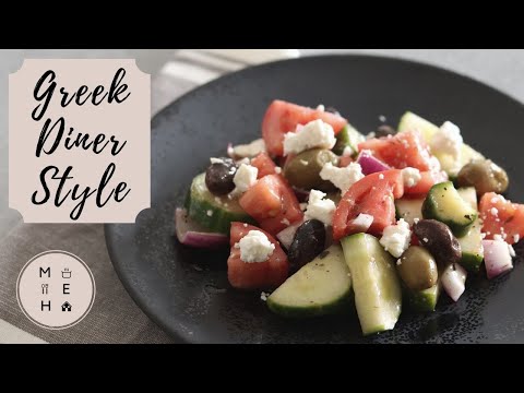 best-greek-salad-recipe:-what’s-the-best-olives-to-use?-|-no-talking-cooking-video-|-make-eat-home
