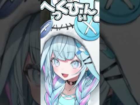 枢ちゃんのくしゃみ助かる!2回!最初の「はぁ!」可愛い!【2025/07/13 #shorts  #FLOW GLOW #hololiveDEV_IS】