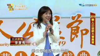 1081109華人公益節