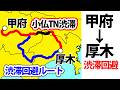 【中央道渋滞回避!】甲府→厚木を渋滞回避で早く移動できる??