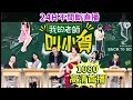 直播中 ▶ #我的老師叫小賀‧24H馬拉松不間斷直播 [即時申訴、報錯網址：discord.gg/DNuE7AZ]