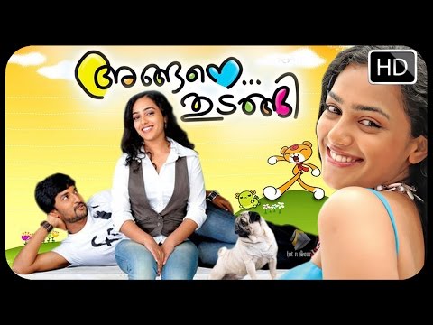 Malayalam Full Movie Angane Tudangi | COMEDY MOVIE | Nani, Nithyamenon Movie