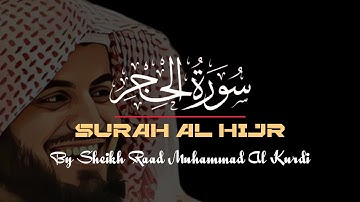 Surah Al Hijr Full By Raad Al Kurdi || سورة الحجر كاملة بصوت جميلة القارئ رعد محمد الكردي