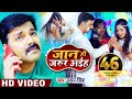  pawan singh       new bhojpuri song jaan ho jarur aiha latest bhojpuri song