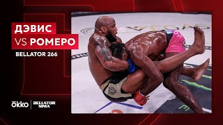 Ромеро vs Дэвис | Лучшие моменты | Bellator 266 | Okko MMA