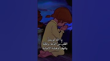 🥹🤲🏻🤲🏻❤️‍🩹. #explore #quran #قرآن #سورة_الكهف #اسلام_صبحي #اكسبلور #قران_كريم #اكسبلور_explore #لايك