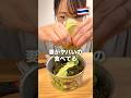 これがタイ🇹🇭のダイエット飯😱😱😱‼️#mukbang #shorts #ダイエット