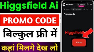 Higgsfield Promo Code 2026 Higgsfield Ai Promo Code Promo Code Higgsfield