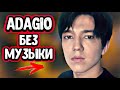 Без музыки! Димаш Кудайберген ADAGIO Реакция на голос