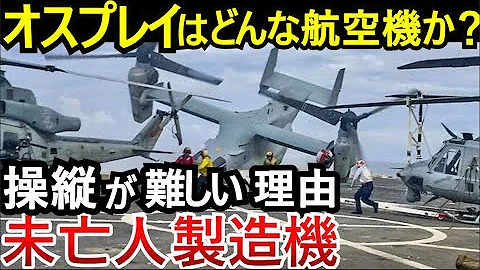 マイクラ じいえいたい ヘリコプター