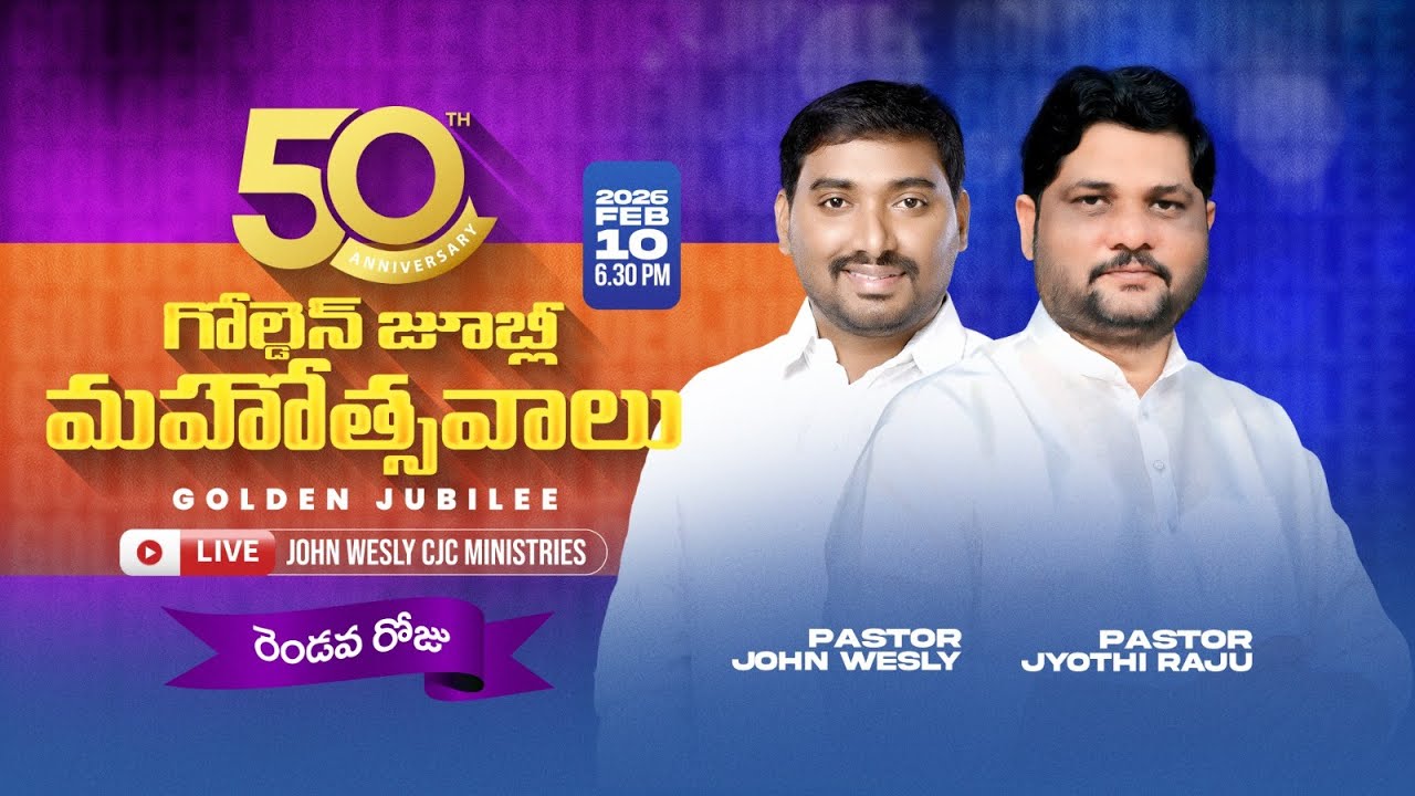 GOLDEN JUBILE CELEBRATIONS - GUNDUGULANU-KRUPAKSHETRAM DAY-2 PAS.JYOTHI RAJU GARU