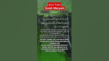 سورة مریم آیة 30-31/قاري شیخ عبدالباسط عبدالصمد/Surah Maryam/Qari al-Sheikh Abdul Basit Abdul Samad