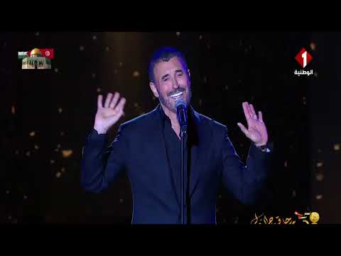 كاظم الساهر هلا بالحلوة السمرا حفل مهرجان قرطاج 2024