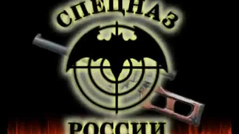Спецназ гру летучая мышь