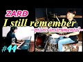 ZARD【I still remember】piano &amp; drum cover