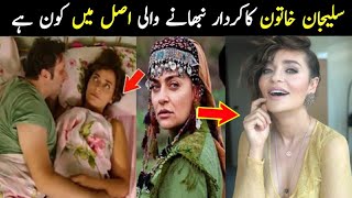 Selcan Hatun In Real Life | Didem Balcin Biography | Shahnaz Khaton | Lifestyle |  Purisrar Research