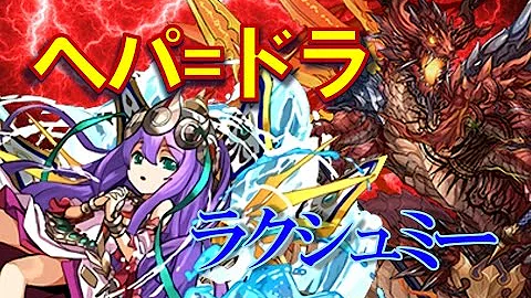 تحميل ヘパイストスドラゴン ソロ