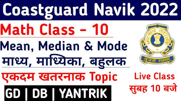 Coastguard Navik GD/DB/YANTRIK Math Class 10 | Mean, Median & Mode Important Questions Practice ICG